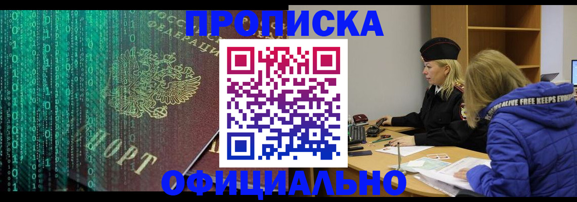 где прописаться в Октябрьске