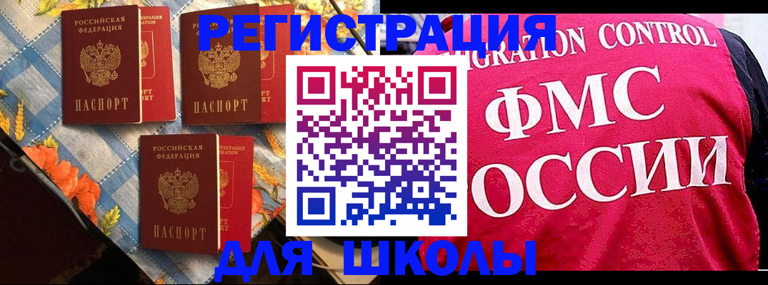 прописка регистрация в Октябрьске