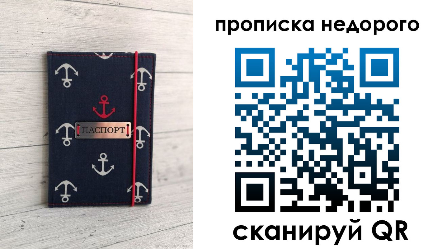 временная регистрация собственник в Октябрьске