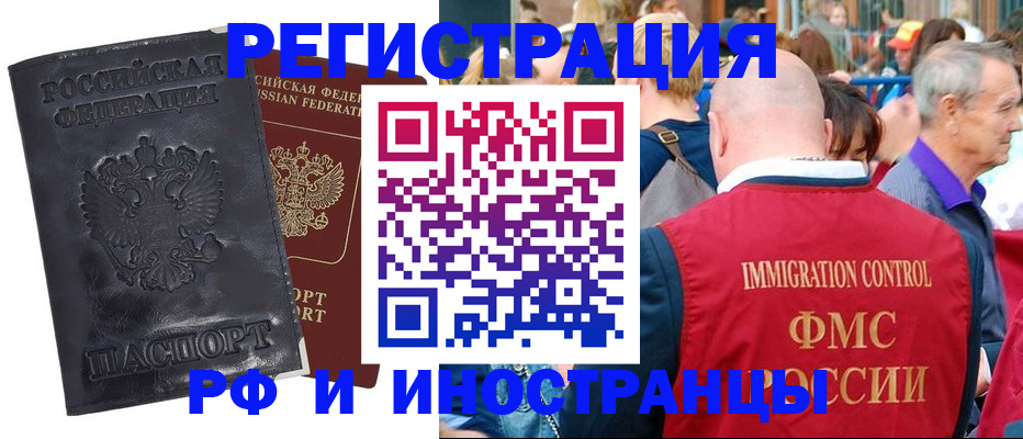 купить прописку в Октябрьске