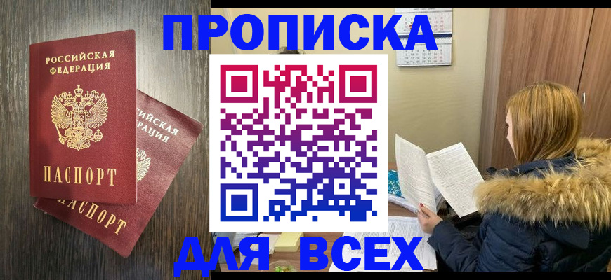 временная регистрация в квартире в Октябрьске